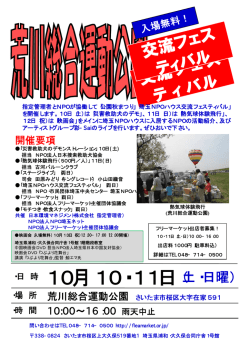 クリック - NPO埼玉ネット