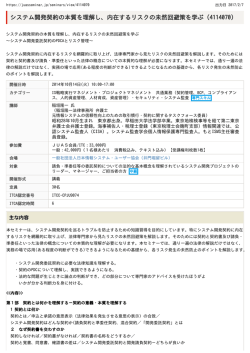 このページをPDFダウンロードする