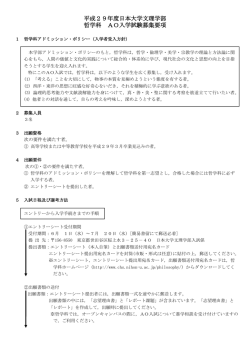 （哲学科）（PDFファイル）