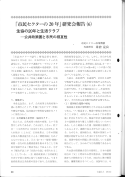 全文をダウンロード - jivri.org