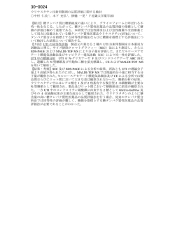 ウリナスタチン注射用製剤の品質評価に関する検討 中村 仁美 1, 木下