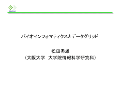 講演資料pdf 772KB