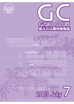 プログラム仕様書作成を自動化