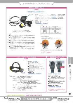 【P.225】骨伝導ヘッドホン