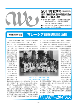 通巻99号 - 豊川市国際交流協会