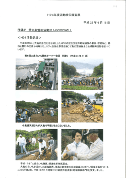 舌動状況調査票