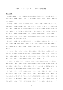 テイヤール・ド・シャルダン 生涯と精神（日本語訳）