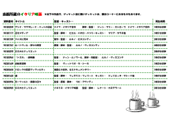 当館所蔵のイタリア映画 ※以下の作品で、ジャケット架に無いジャケット