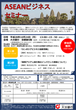 第2部 参加費 無料