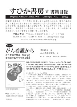 すぴか書房   書籍目録