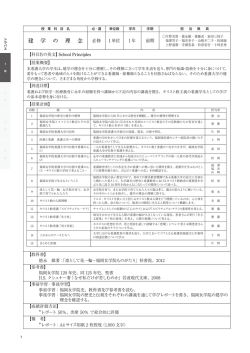 1年次 - 学校法人福岡女学院