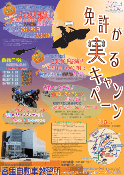 香里自動車教習所 香里自動車教習所