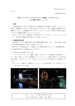 観覧車 - 三菱倉庫