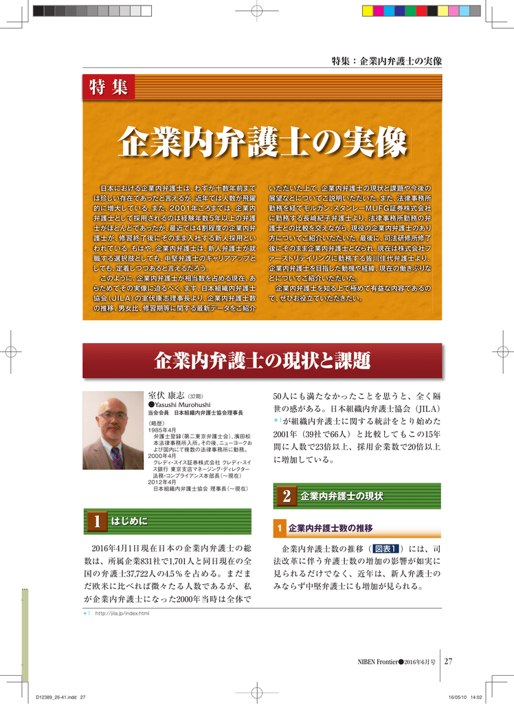企業内弁護士数の推移 日本組織内弁護士協会 Jila調べ 2021年6月30日現在 増加数 増加率とも鈍化傾向に Schulze Blog