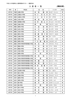 〔書道の部〕(PDF 135KB)