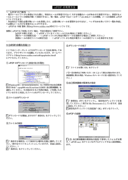 nPOP の利用方法