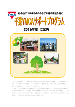 こちら（PDF） - So-net