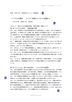 第一回研究会