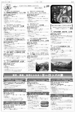42別刷 - 富士国際旅行社