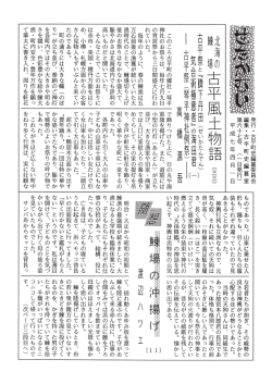 第67号 - 古平町
