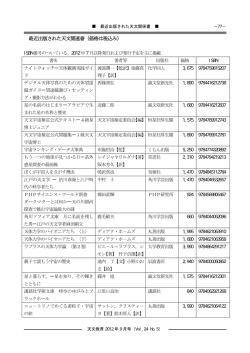 最近出版された天文関連書（価格は税込み）