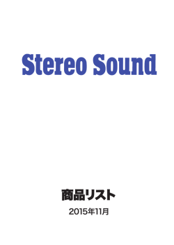 Store Item List - ステレオサウンドストア