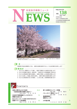 身長に関するよもやま話 ～低身長診療の実際も含めて