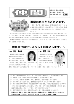 5年 - 青山小学校