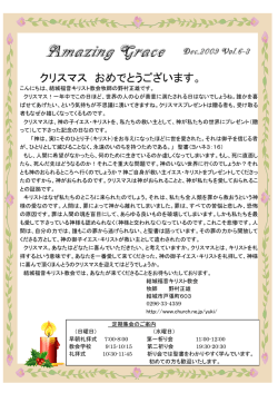 Amazing Grace May 2005 Vol