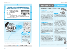 福祉の資格ガイド ② 〈介護支援専門員〉