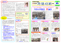 トンネだより川崎 春号