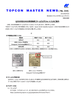 TOPCON MASTER NEWS ( No. 214)
