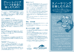 このPDFページをダウンロード保存してください。