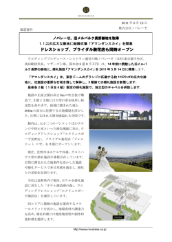 ドレスショップ、ブライダル装花店も同時オープン