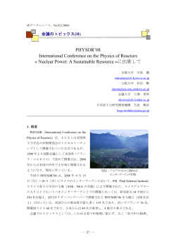 Nuclear Power: A Sustainable Resource &raquo;に出席して