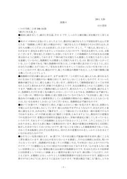 110320Sermon