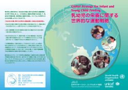 表紙 [更新済み] - World Health Organization