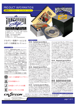 スポーツ・ウィズ・ボール！ サラウンド・クラウド