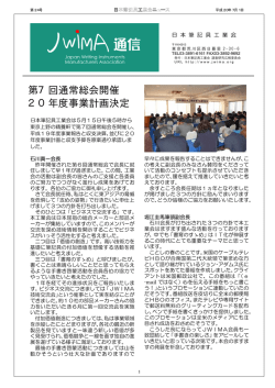 24号ダウンロード - ++ 日本筆記具工業会