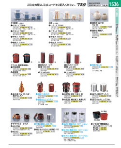 ご注文の際は、注文コードをご記入ください。