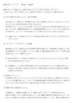 練馬中央シニアリーグ 野末様 小林監督 練馬中央シニアの選手たち