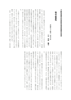 税の必要性