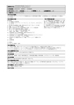 精神看護学援助論