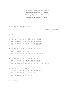 西澤健次 - 北九州市立大学