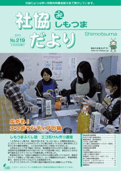 No.219 2月25日発行