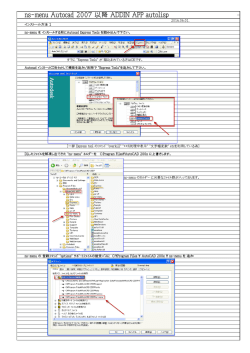 ns-menu インストール方法