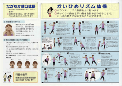 「かいひめリズム体操」「ながちか健口体操」チラシ（PDF：530KB）
