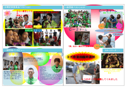 C－2チーム C－3チーム