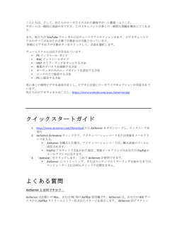 SupportOverview JPN April2014