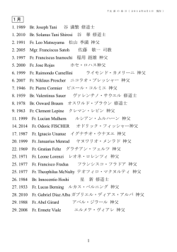 （2014年4月1日現在）A5版PDFファイル
